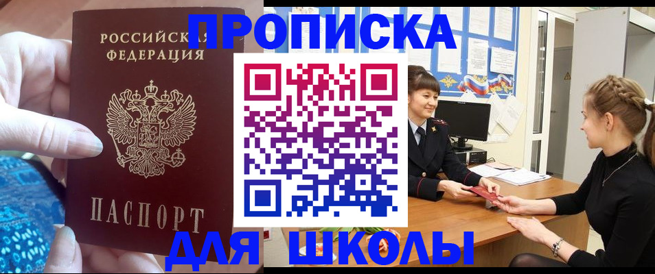 временная регистрация адрес в Сясьстрое