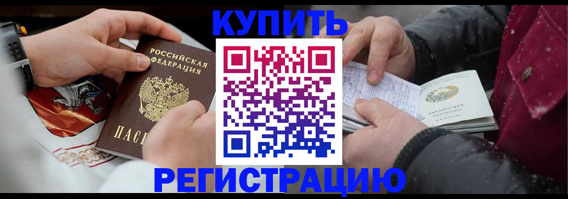 прописка штамп в Сясьстрое