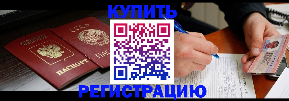 временная регистрация недорого в Сясьстрое