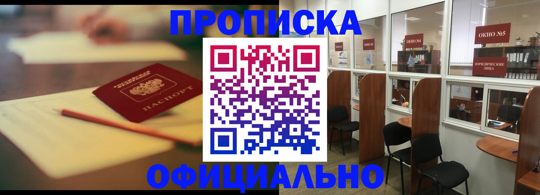 прописка 2025 в Сясьстрое