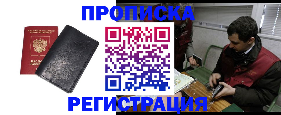 прописка поиск в Сясьстрое