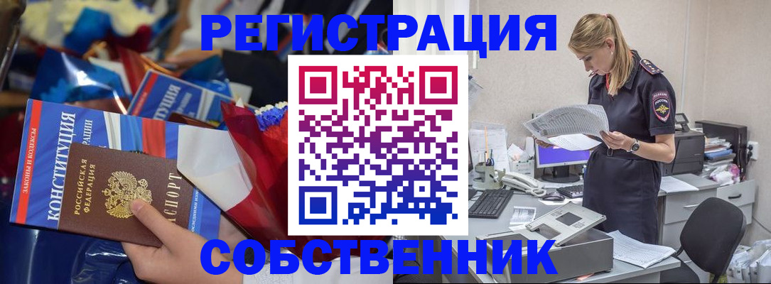 прописка ребенка в Сясьстрое